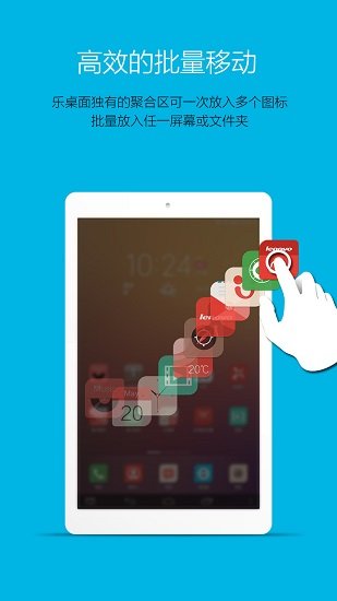 乐桌面hd图3