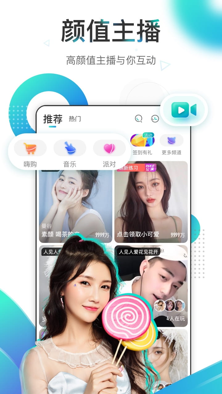 映客直播图3