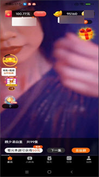 红豆免费短剧图3