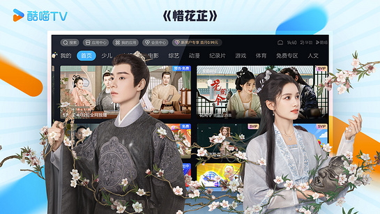 cibn酷喵图2
