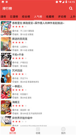 番茄漫画最新版图1