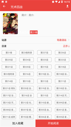 番茄漫画最新版图2