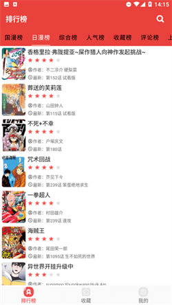 番茄漫画最新版图3