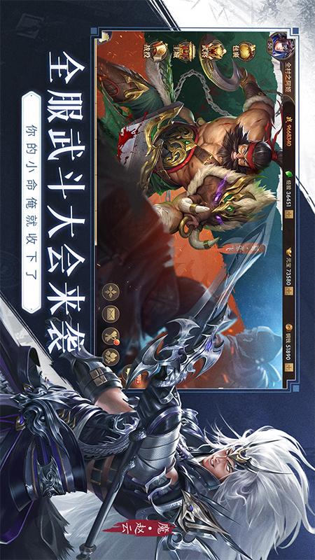 铁杆三国(2)
