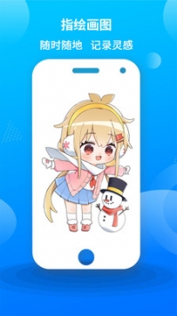 漫芽糖指绘图3