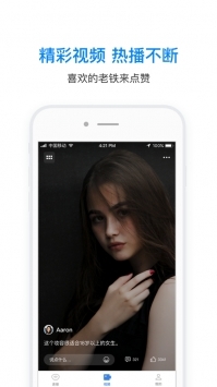 WiFi万能钥匙图4