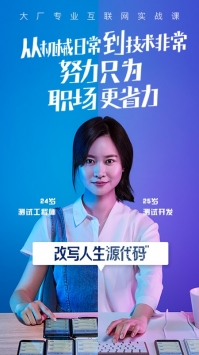 腾讯课堂图3