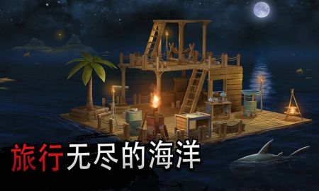 木筏生存大冒险(1)