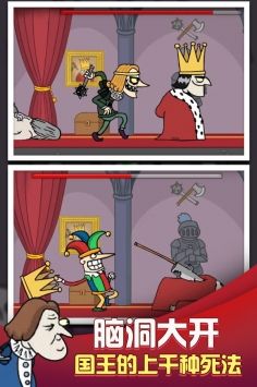 我要当国王中文版(3)
