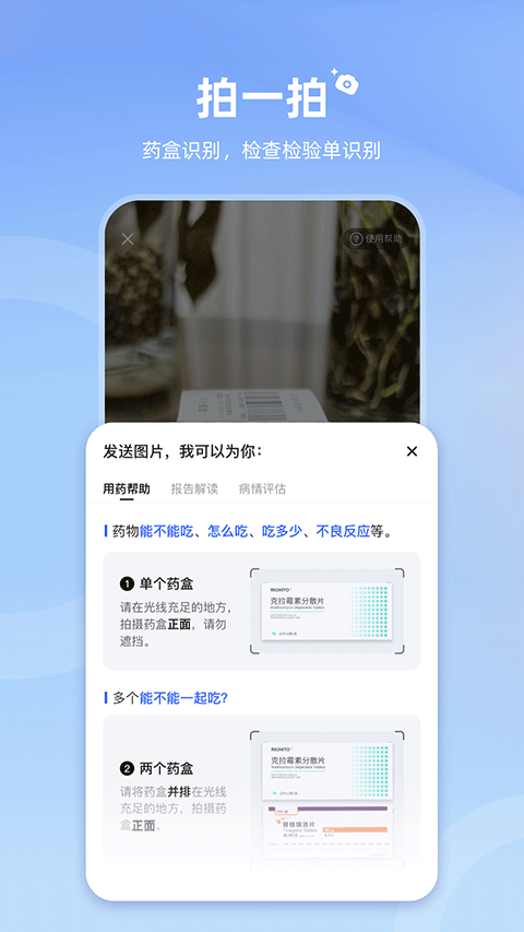 讯飞晓医图1