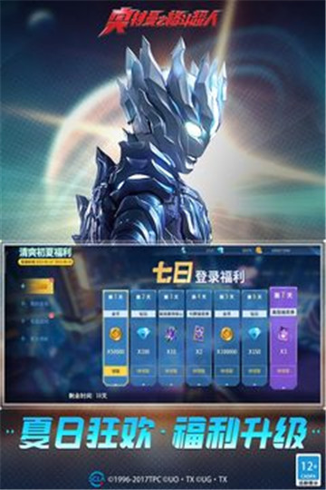 奥特曼之格斗超人(5)