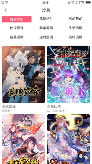 七夕漫画图1