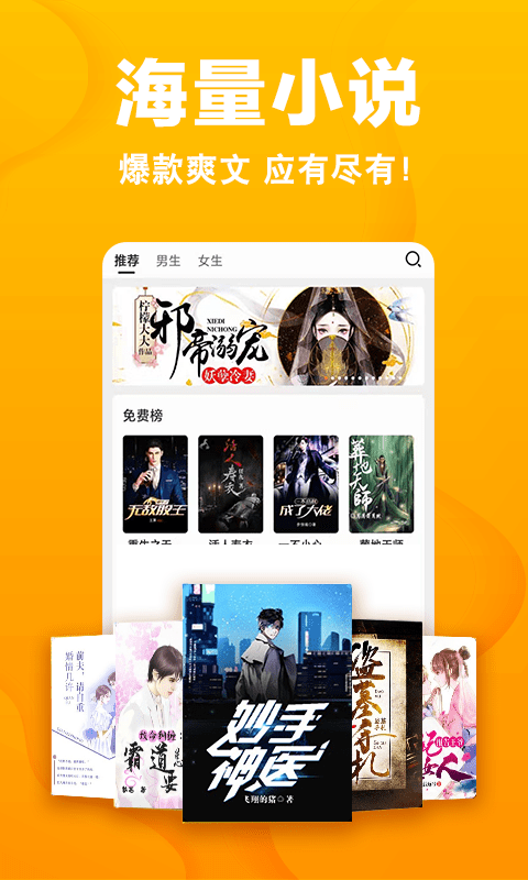 快读免费小说图2