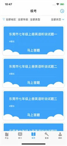 大鱼人机口语图2