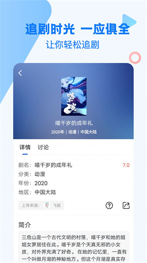 巴顿影视去广告  安卓版图4