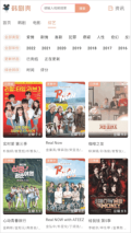 韩剧壳最新版图2