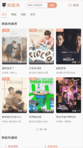 韩剧壳最新版图4