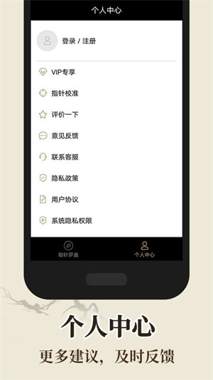 手机电子罗盘免费  安卓版图1