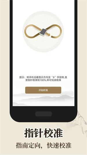 手机电子罗盘免费  安卓版图2