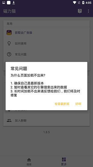 磁力猫官网cilimao(2)