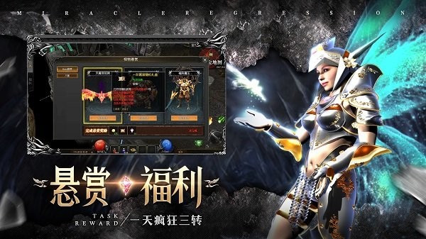 奇跡戰神免費版
