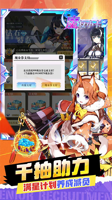 魔女小卡最新版(2)