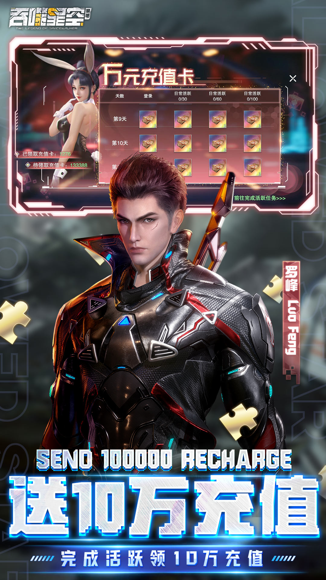 吞噬星空黎明官網版