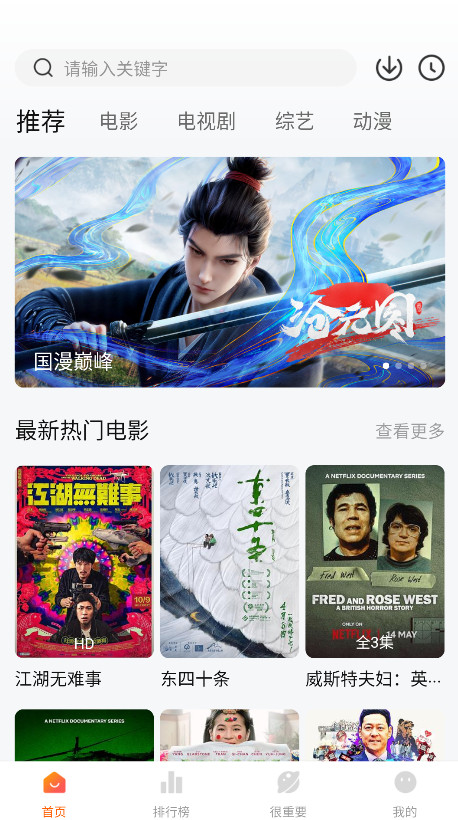 特狗影视官网版(3)