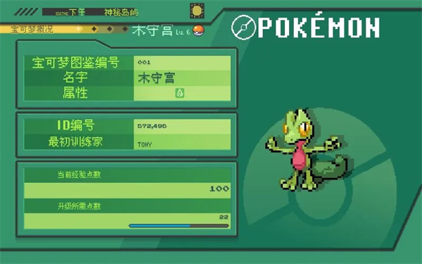宝可梦伽马绿宝石汉化版(3)