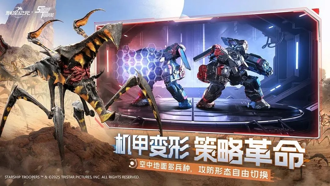 群星纪元手机版(3)