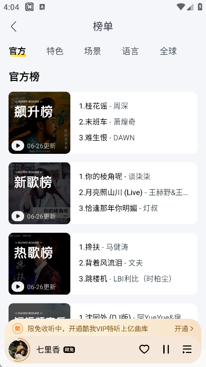 酷我音乐盒2025最新版