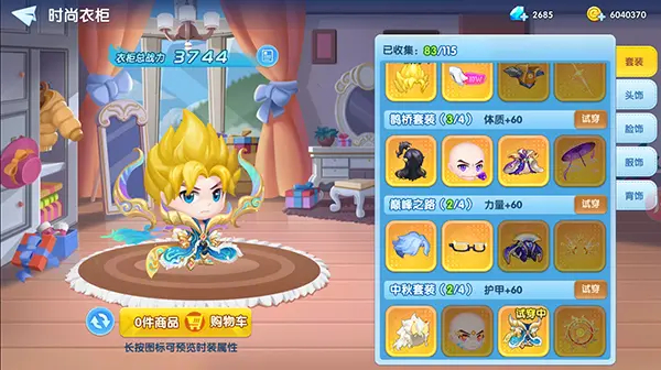 弹弹堂:平行时空官网版图3