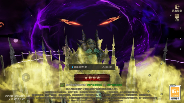 黑龙与天使安卓版(2)
