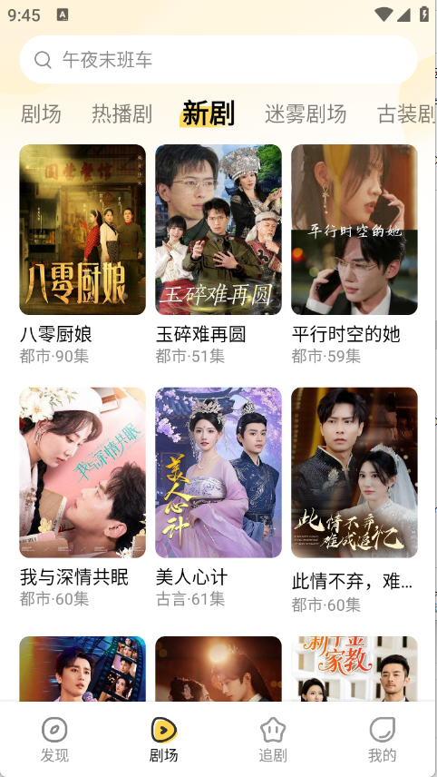 花花短剧无广告版图3