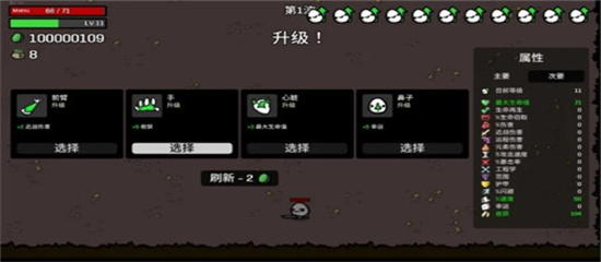 土豆兄弟中文版
