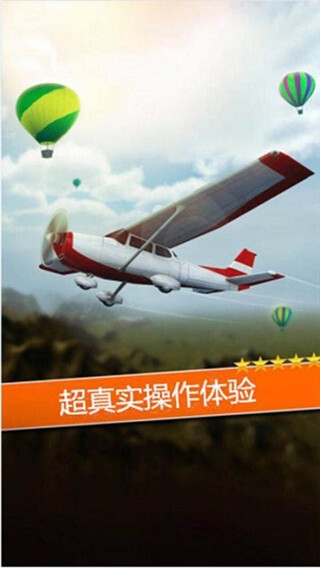 空袭霸业手机版图3