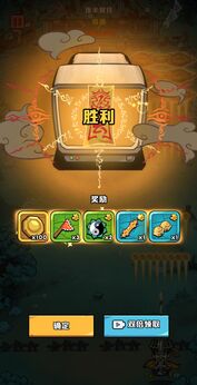 道长心慌慌小游戏(1)