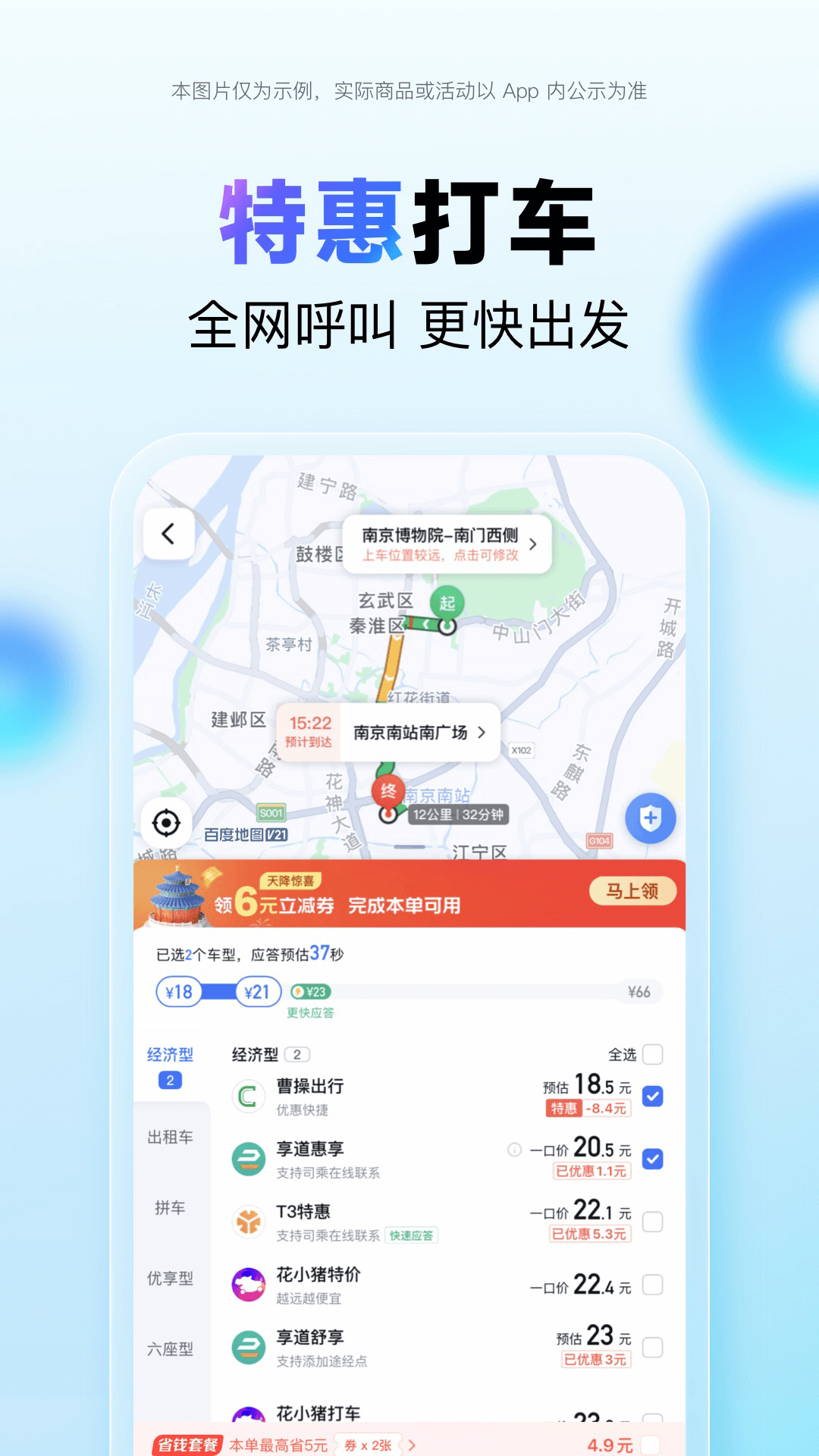 百度地图2025最新版(3)