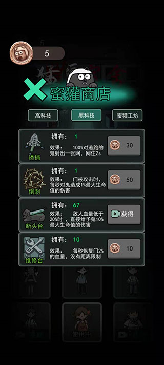 躺平发育模拟器官方版