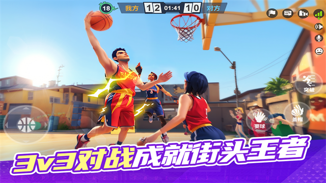 街球艺术官方版(1)