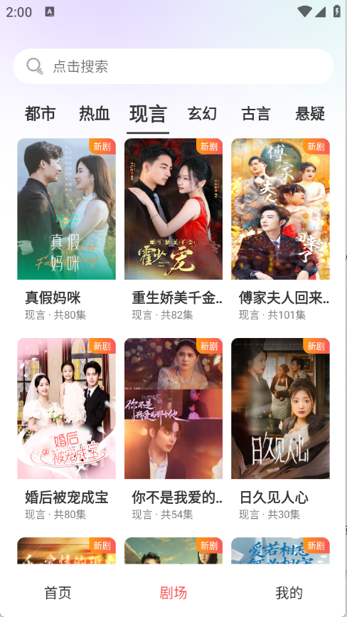 月亮短剧最新版图3