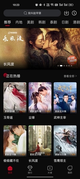 雙魚視頻免費追劇