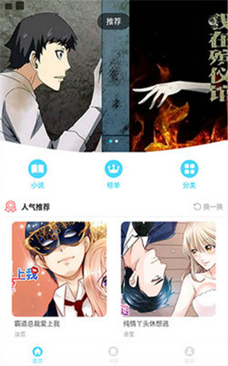 kuku漫畫官方版