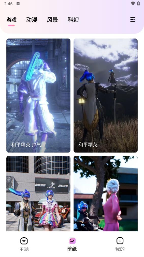 时光主题(2)
