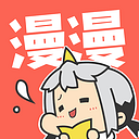 漫漫漫画官网版
