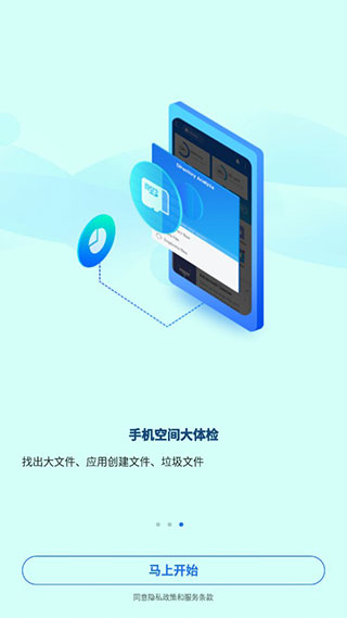 ES文件浏览器官网版(3)