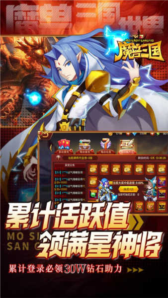 魔兽三国免费版(3)