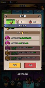 道长心慌慌小游戏(3)