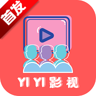 一一影视安卓版