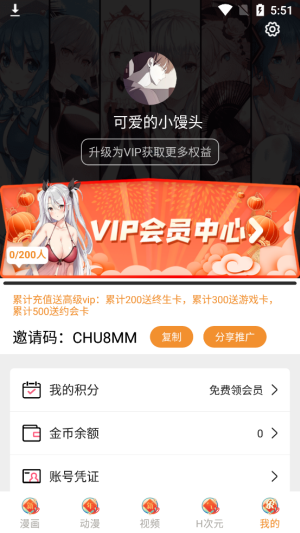 欲漫涩无广告版图3